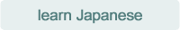 click here to learn Japanese in Japan on a language homestay course